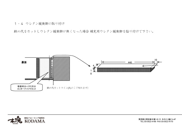 取り扱い説明書4枚目