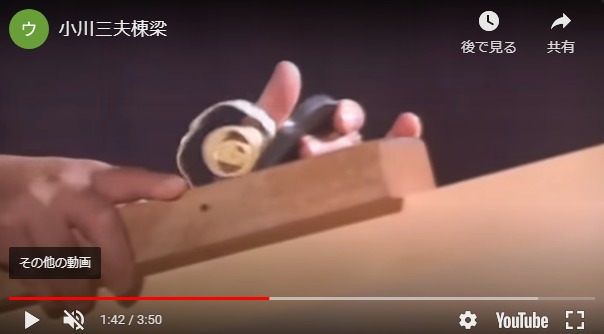 カンナ仕上げの素晴らしさ