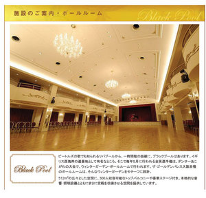 ザ・ゴールデンパレス大阪