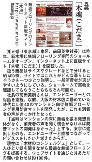 新建ハウジング２００９年新春号