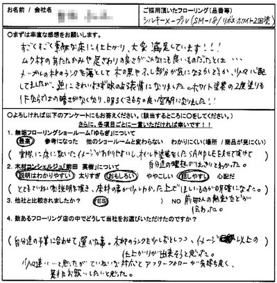 Ｋさまアンケート