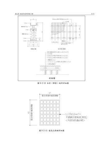 台湾武徳殿2