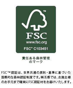 FSC認証ロゴ