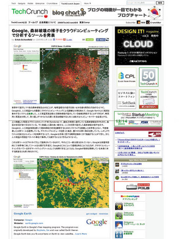 森林破壊の様子をクラウドコンピューティングで分析