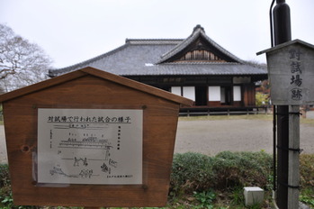 水戸市・弘道館対試場