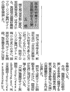 林径新聞