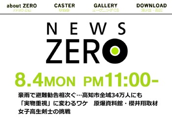 NEWS ZERO