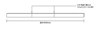 V溝加工　無垢フローリング