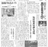 日刊木材新聞