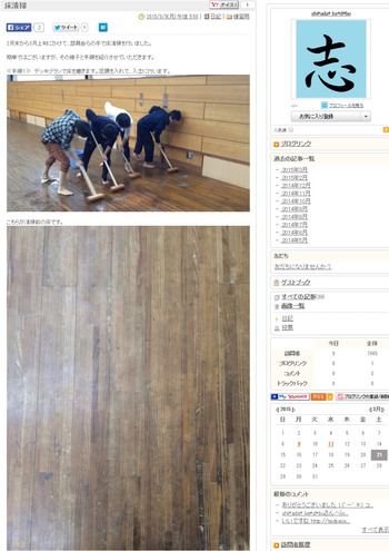 床清掃 - 島根大学剣道部～ギャラリー～ - Yahoo!ブログ (2)