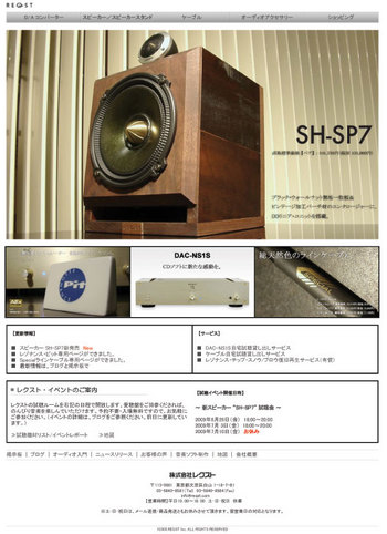 レクストＨＰ