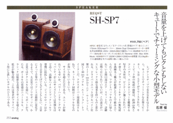 REQST SH-SP7