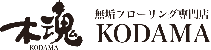 無垢フローリング専門店木魂