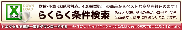 木魂全商品データのダウンロード