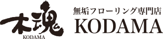 無垢フローリング専門店　木魂