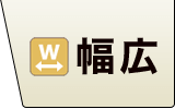 チェリーフローリング 巾広 広葉樹 無垢フローリング