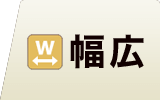 オークフローリング 巾広 広葉樹 無垢フローリング